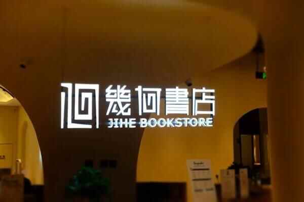 终究还是藏不住了！济南这个“神仙”新地标
