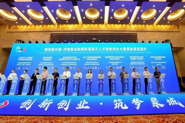 求贤若渴诚意满满，47个项目获奖，87个项目落地济南