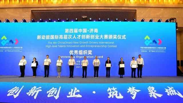求贤若渴诚意满满，47个项目获奖，87个项目落地济南