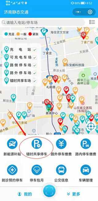 错时免费停车攻略来了！济南104个机关事业单位停车场一键查询