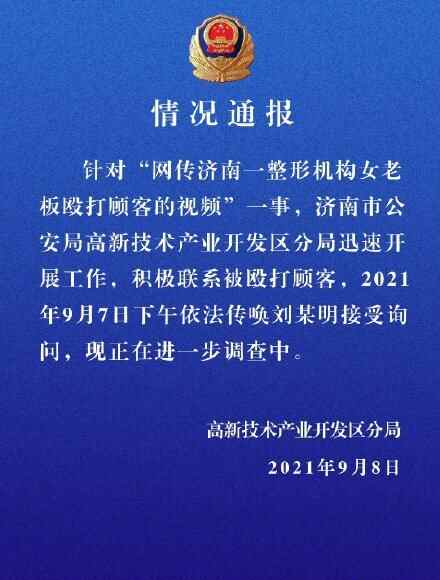 人民快评：不让活着离开济南，如此匪气置**于何地？