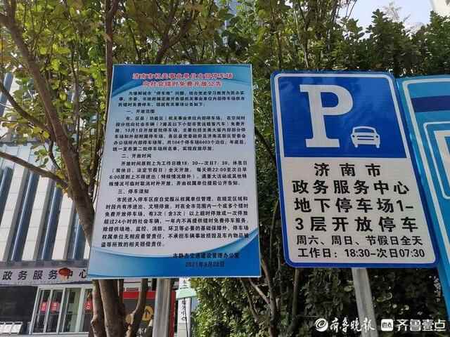 济南机关事业单位停车场错时开放首日，不少市民前来“尝鲜”打卡