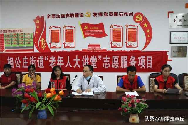 济南章丘相公庄：长白山小马扎志愿宣讲走进袁庄村