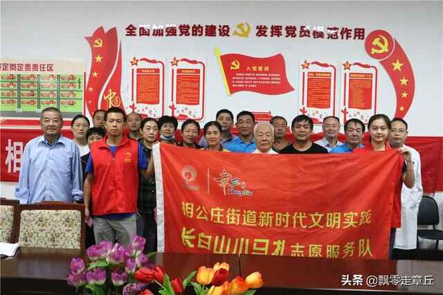 济南章丘相公庄：长白山小马扎志愿宣讲走进袁庄村