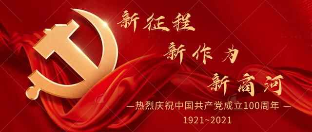 【主题党日】县委编办组织开展“传承红色基因 牢记初心使命” 主题党日活动