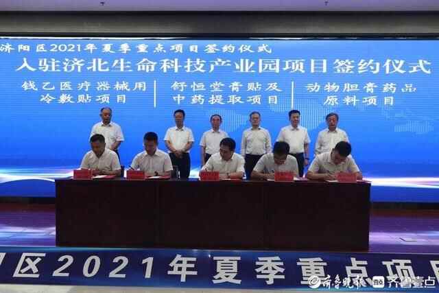 19个重点项目集中签约！济南市济阳区落实“北起”战略全面起势