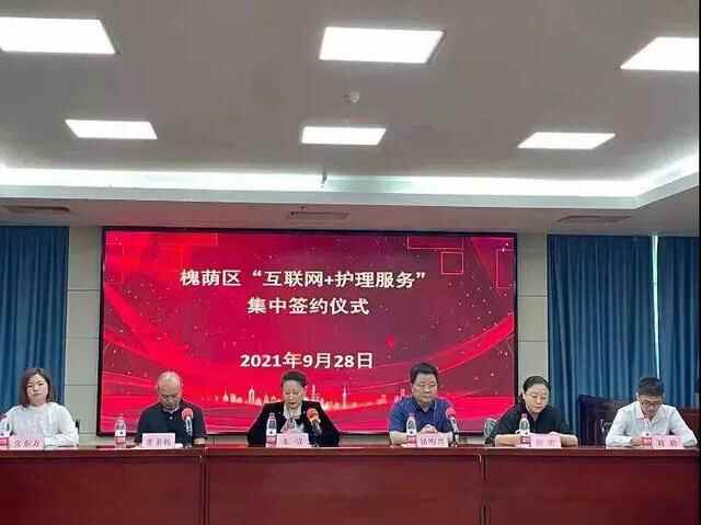 济南绿地幸福家护理院参加槐荫区“互联网+护理服务”签约仪式