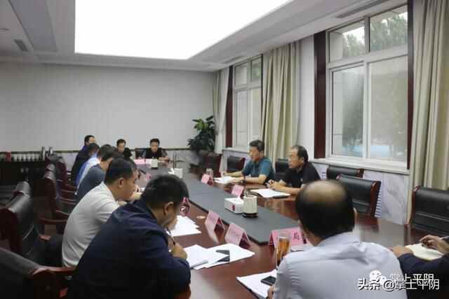 平阴新闻 | ​全县生产总值统一核算调度会召开