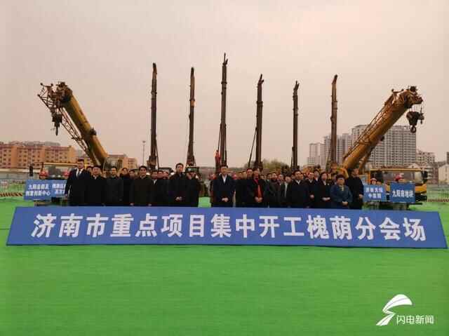 以“五兴”促西兴！济南市槐荫区10个重点项目集中开工 总投资超65亿元