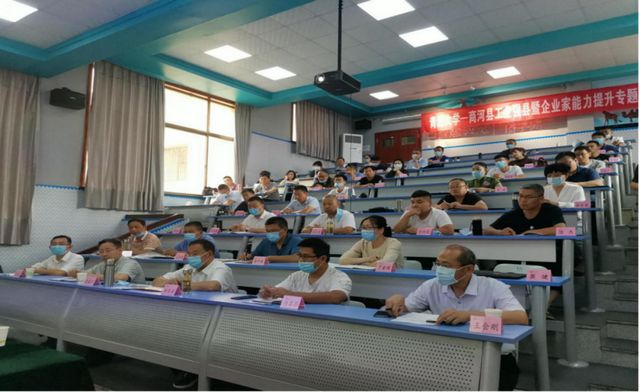 【聚焦】商河县成功举办工业强县暨企业家能力提升专题研修班