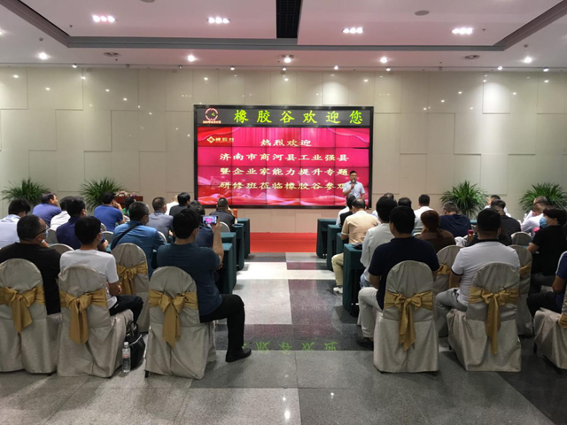 【聚焦】商河县成功举办工业强县暨企业家能力提升专题研修班