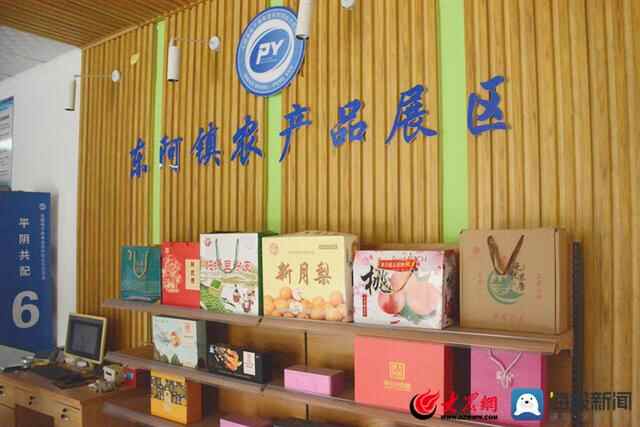 平阴农村电商带头人：企业抱团发展，**节省发展成本