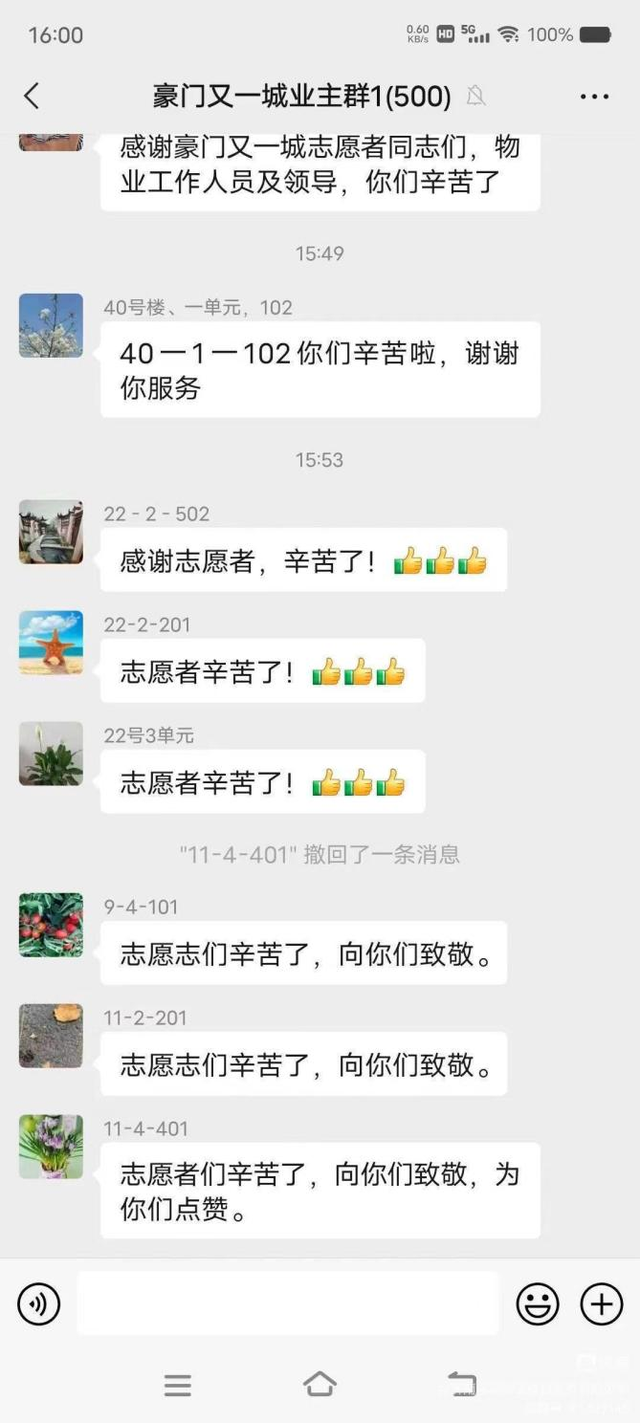 【聚焦】商河战“疫”日记——社区防疫用“心”更用“情”