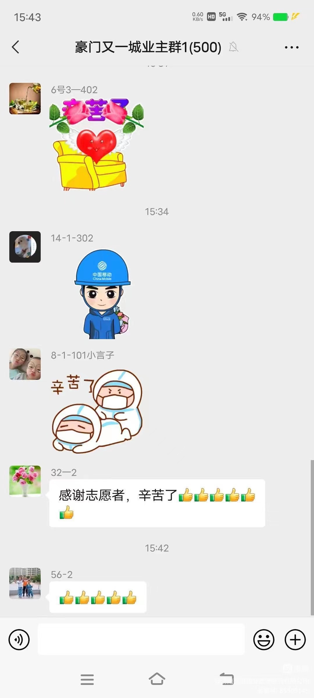 【聚焦】商河战“疫”日记——社区防疫用“心”更用“情”
