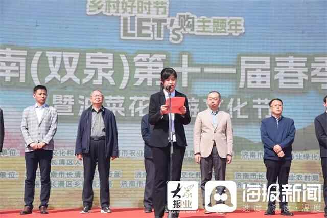 长清区2023济南（双泉）第十一届春季赏花节暨油菜花旅游文化节开幕