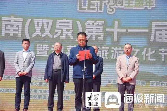 长清区2023济南（双泉）第十一届春季赏花节暨油菜花旅游文化节开幕