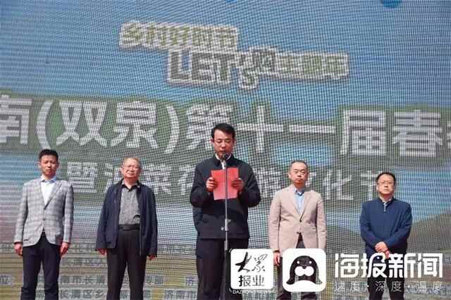 长清区2023济南（双泉）第十一届春季赏花节暨油菜花旅游文化节开幕