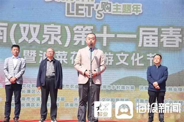 长清区2023济南（双泉）第十一届春季赏花节暨油菜花旅游文化节开幕