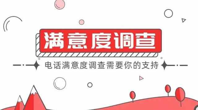 【谁不说咱家乡好】@济阳父老乡亲，群众满意度调查开始了，请您为满意济阳代言，为...