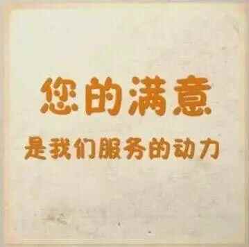 【谁不说咱家乡好】@济阳父老乡亲，群众满意度调查开始了，请您为满意济阳代言，为...