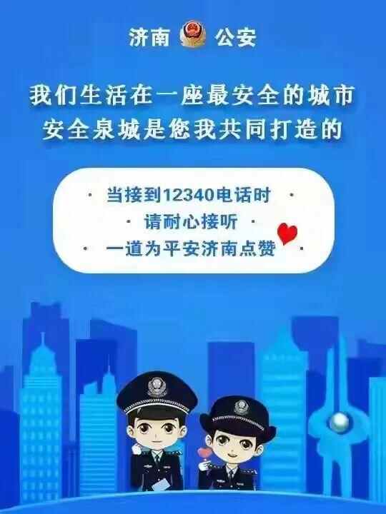 【谁不说咱家乡好】@济阳父老乡亲，群众满意度调查开始了，请您为满意济阳代言，为...