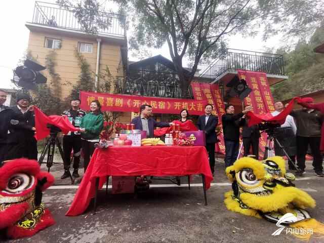 紧跟主旋律着眼小人物！济南市历城融媒体中心贺岁戏剧《开心民宿》今日开机
