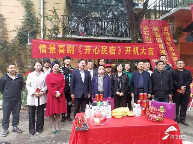 紧跟主旋律着眼小人物！济南市历城融媒体中心贺岁戏剧《开心民宿》今日开机