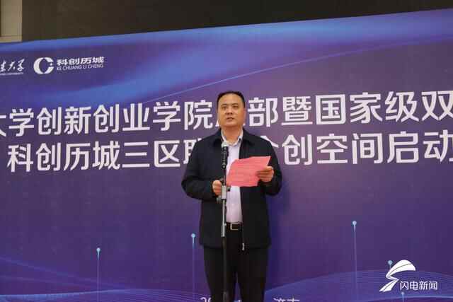 济南市历城区与山东大学携手实施双创驱动新战略 打通校城双创实践深度融合最后一公里