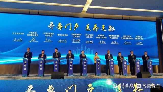 济南槐荫区签约30个项目，总意向投资额近300亿元