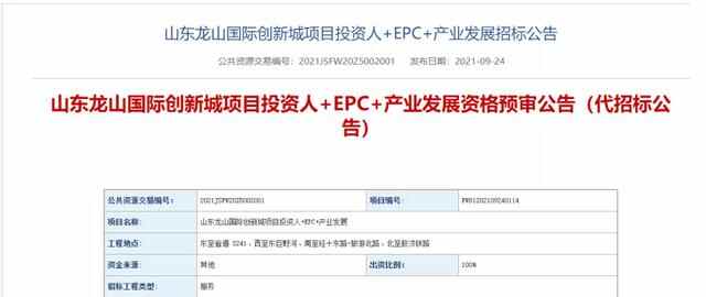 总投资510亿！54平方公里！山东章丘要再建一座“新城”