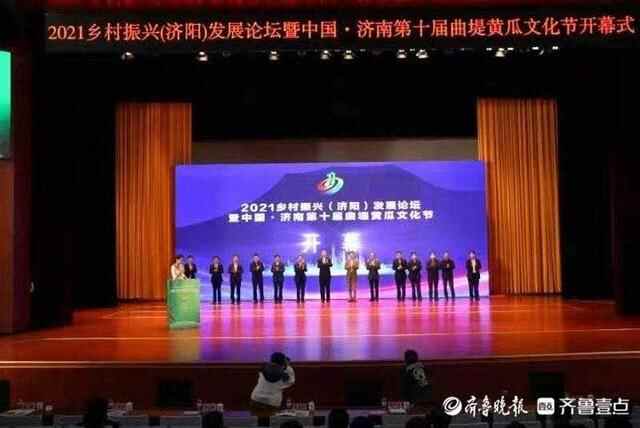 济南第十届曲堤黄瓜文化节在济阳区开幕