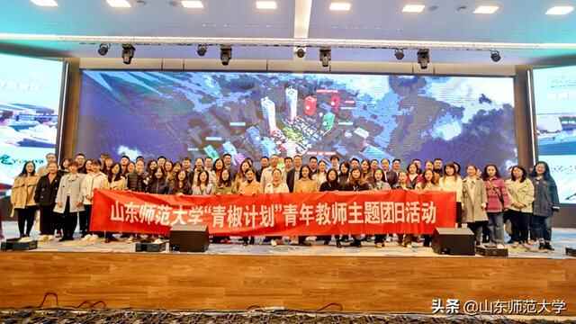 山师大举办“青椒计划”助力槐荫青年友好型城区创建主题团日活动
