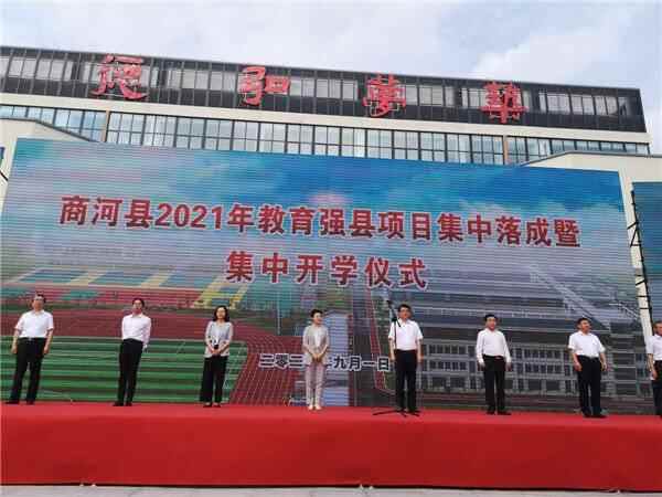 初中进城小学集中——商河教育强县建设项目集中落成