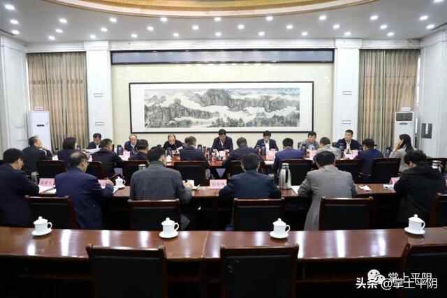 平阴县县委常委会召开