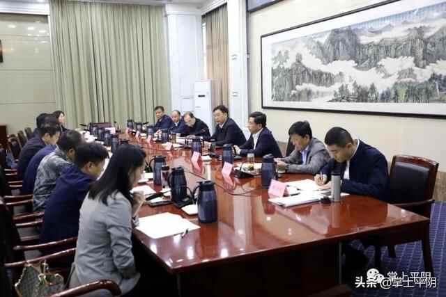 平阴县县委常委会召开