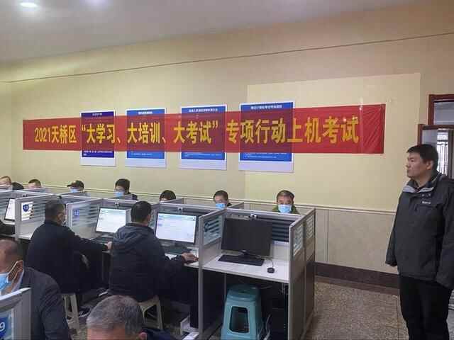 天桥区组织重点企业参加“大学习、大培训、大考试”专项行动集中考试