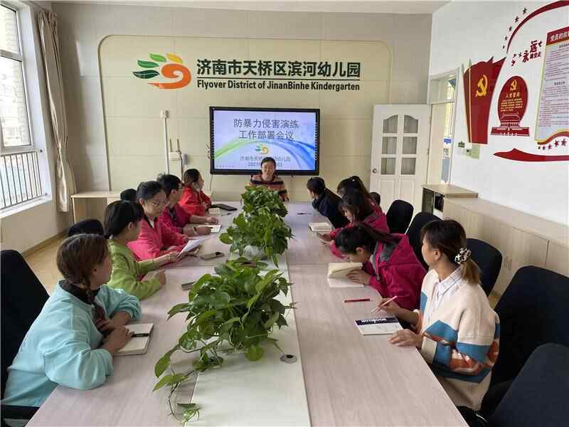 济南市天桥区滨河幼儿园防暴力侵害应急演练