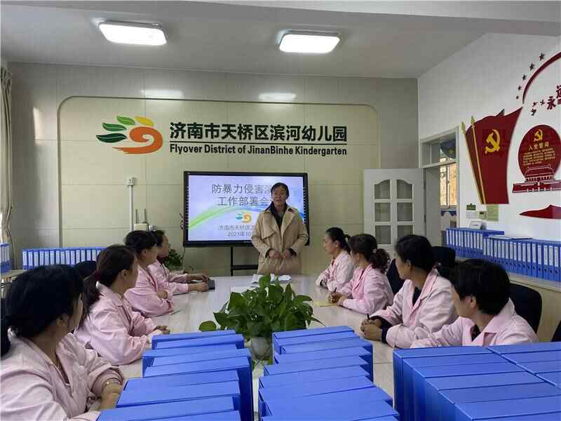 济南市天桥区滨河幼儿园防暴力侵害应急演练