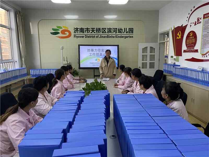 济南市天桥区滨河幼儿园防暴力侵害应急演练