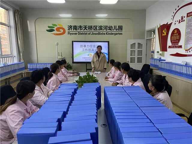 济南市天桥区滨河幼儿园防暴力侵害应急演练