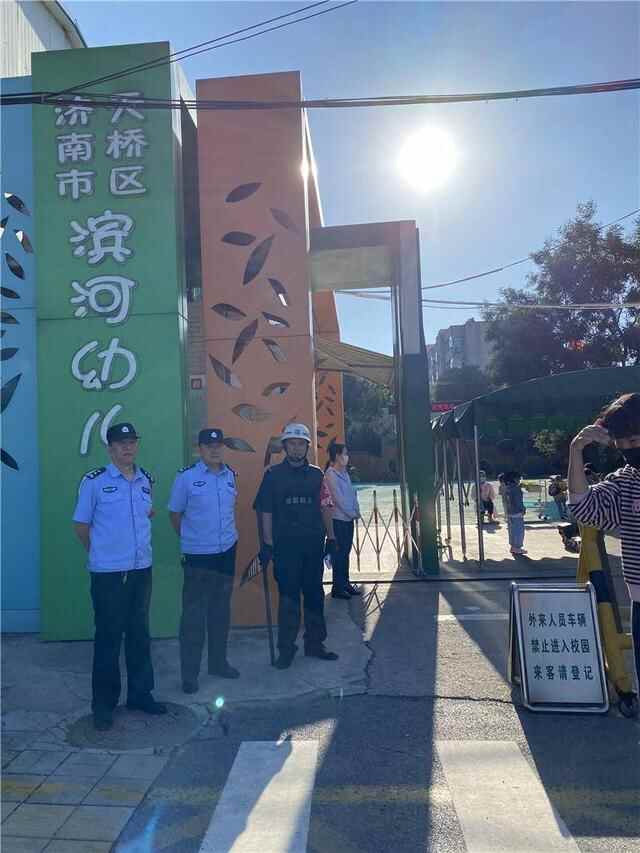 济南市天桥区滨河幼儿园防暴力侵害应急演练