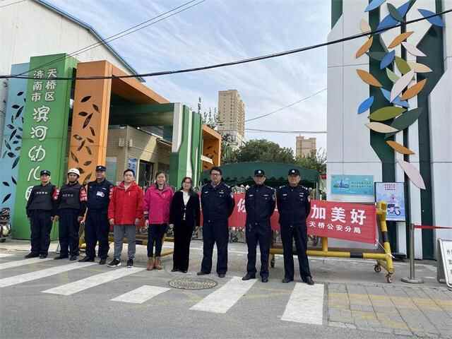 济南市天桥区滨河幼儿园防暴力侵害应急演练