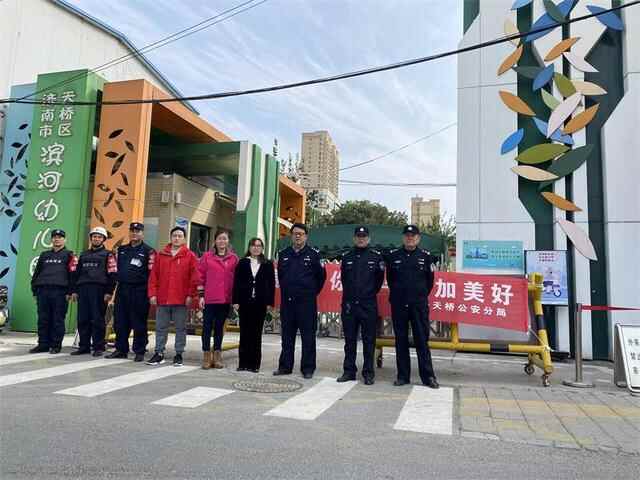 济南市天桥区滨河幼儿园防暴力侵害应急演练
