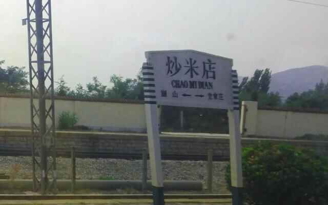 建设济南至平阴轨道交通，促进城乡共同发展