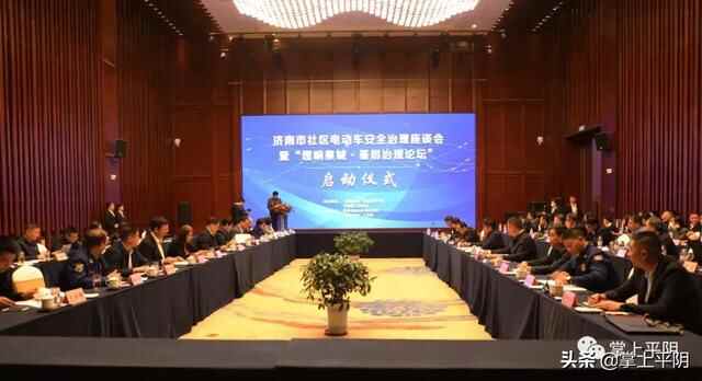 不上楼的电动车，如何“安”放？众多学者、专家齐荟聚，点赞“平阴模式”