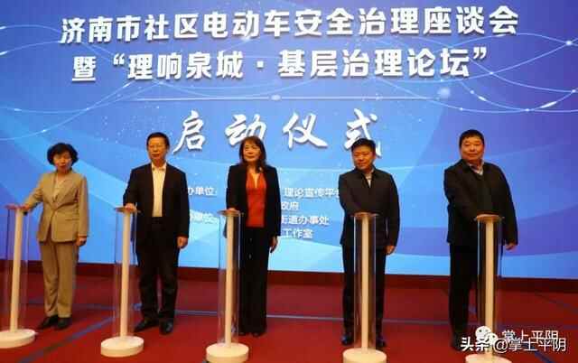不上楼的电动车，如何“安”放？众多学者、专家齐荟聚，点赞“平阴模式”