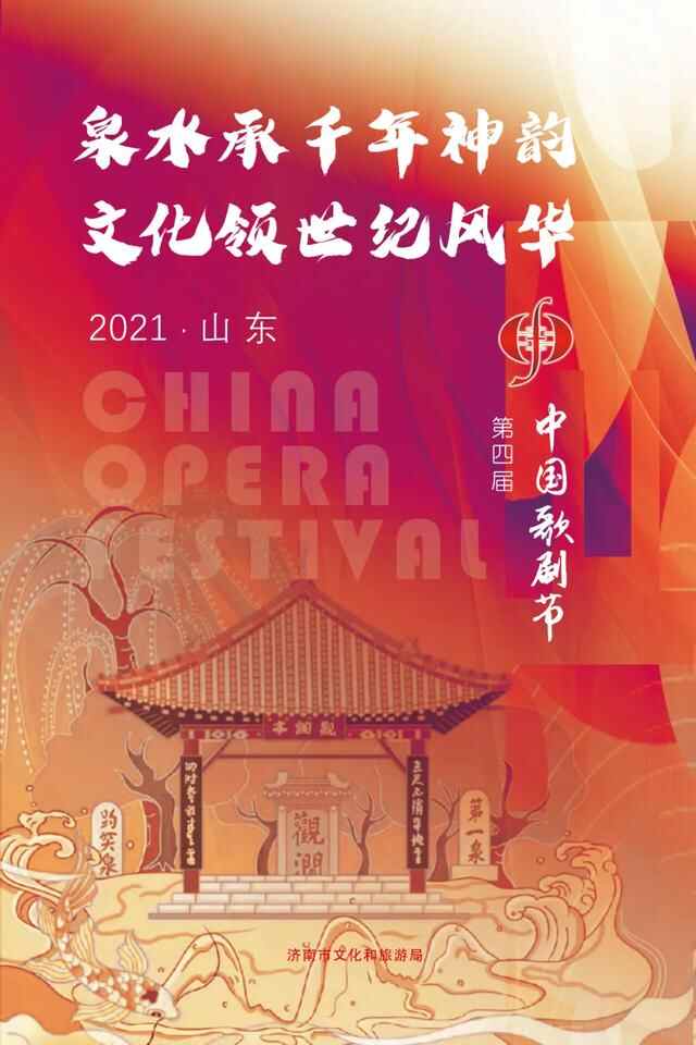 济南迎来国家级盛会！拿好这份宝藏清单，一站式打卡！