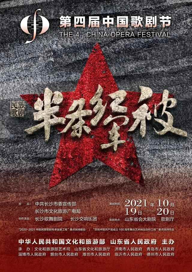 济南迎来国家级盛会！拿好这份宝藏清单，一站式打卡！