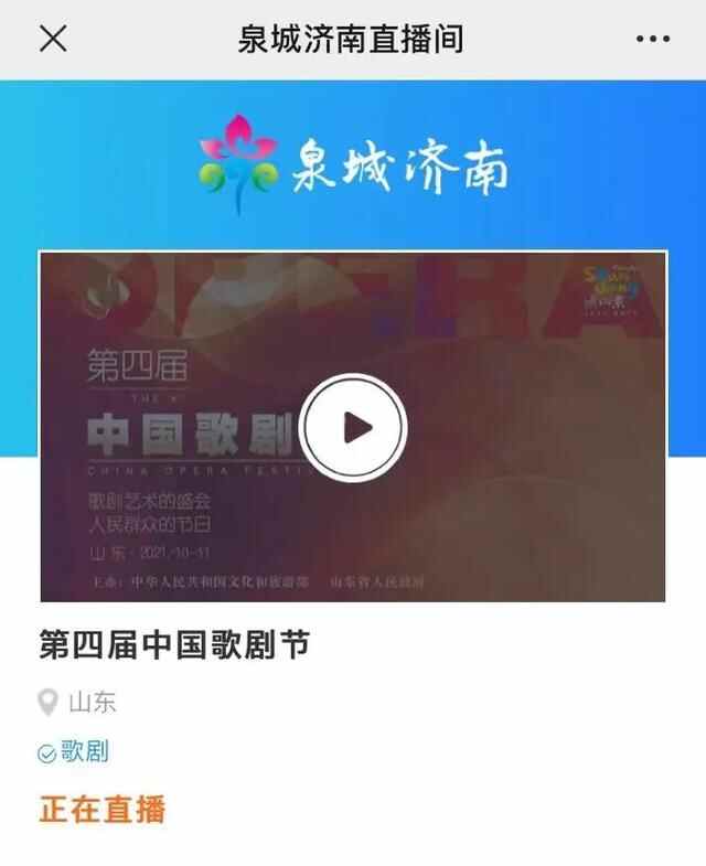 济南迎来国家级盛会！拿好这份宝藏清单，一站式打卡！
