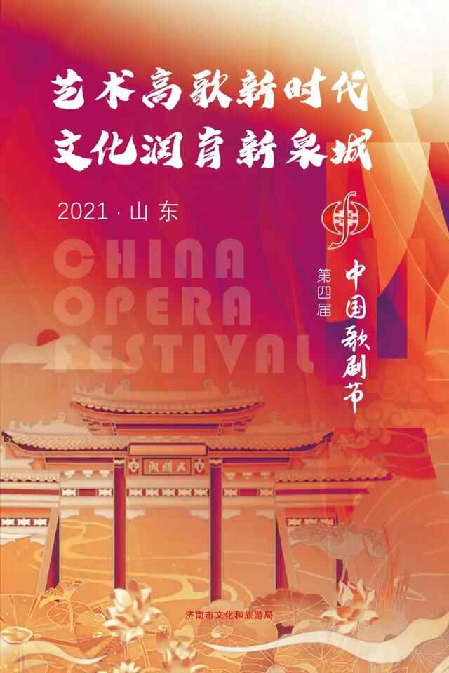 济南迎来国家级盛会！拿好这份宝藏清单，一站式打卡！